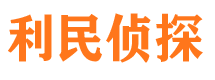 山海关侦探